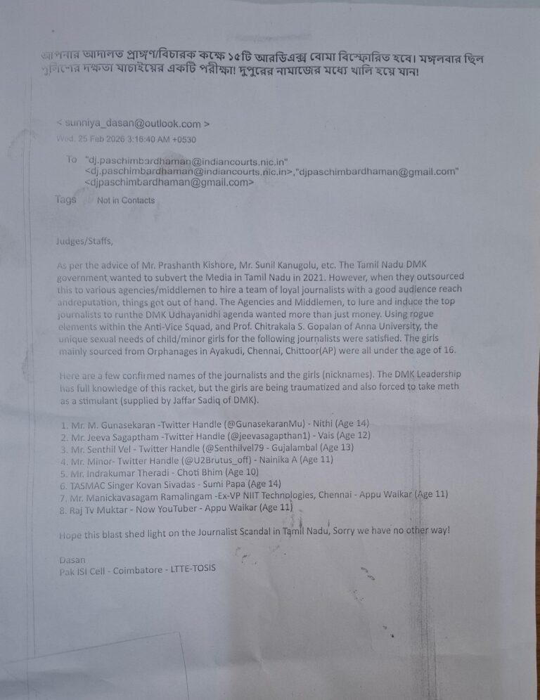 রাজ্যজুড়ে আদালতে বোমাতঙ্ক, তামিলনাড়ু থেকে হুমকি মেল—তল্লাশিতে ডগ ও বোম স্কোয়াড