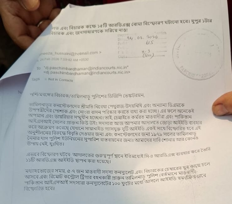 कोलकाता हाई कोर्ट समेत राज्य की सात अदालतों को बम से उड़ाने की धमकी, हाई अलर्ट जारी