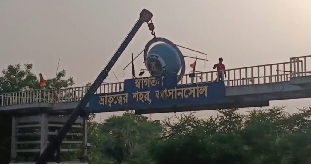 ক্ষমতা পরিবর্তনের পর বদলে গেল আসানসোলের প্রবেশদ্বার, কালী পাহাড়ি থেকে সরানো হল ‘বিশ্ব বাংলা’ গ্লোব