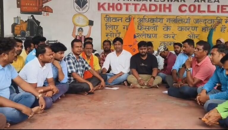 খোট্টাডিহী কোলিয়ারিতে সানডে চালুর দাবিতে ধরনায় বিএমএস, উত্তেজনা পাণ্ডবেশ্বরে
