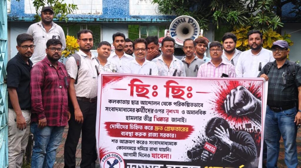 কলকাতায় সাংবাদিক নিগ্রহের প্রতিবাদে ডায়মন্ড হারবারে সাংবাদিকদের প্রতিবাদ মিছিল, নিরাপত্তার দাবিতে সরব সংবাদমাধ্যম