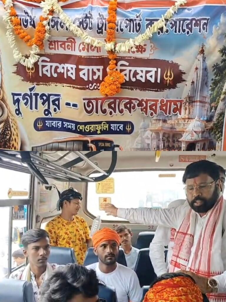 শ্রাবণী মেলায় ভক্তদের জন্য বিশেষ বাস পরিষেবা চালু করলেন বিধায়ক লক্ষণ চন্দ্র ঘড়ুই