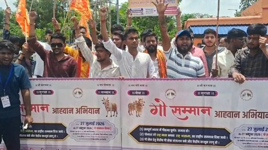 গৌসম্মান আহ্বান অভিযানে জেলাশাসক দপ্তরে স্মারকলিপি, গৌরক্ষা ও গৌহত্যা বন্ধের দাবিতে সরব সংগঠন