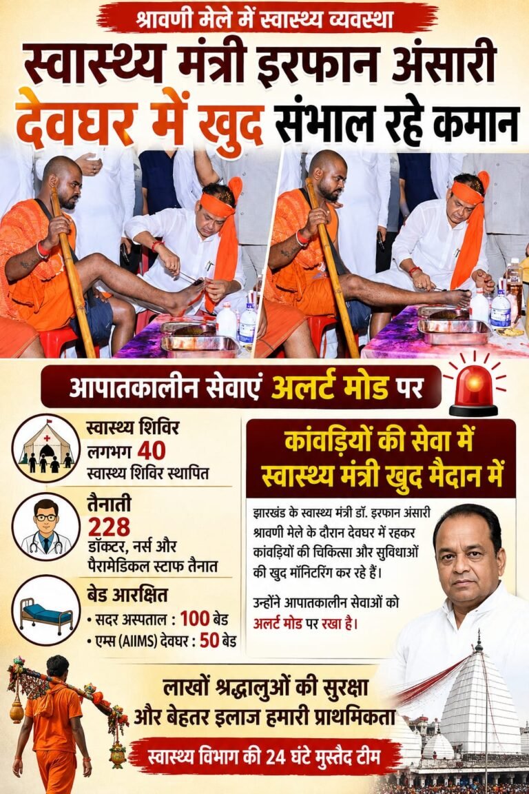 देवघर में कांवड़ियों की सेवा में जुटे स्वास्थ्य मंत्री, खुद कर रहे चिकित्सा व्यवस्था की मॉनिटरिंग